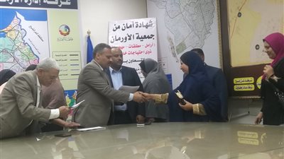جمعية الأورمان بالبحيرة توزع 25 شهادة أمان على الأرامل والمطلقات