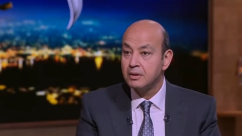  الإعلامي عمرو أديب