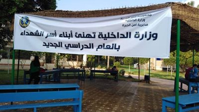مع بداية العام الدراسي .. الداخلية تكرم ابن الشهيد بمدرسة القادة