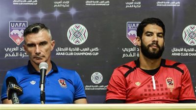 غدًا.. كارتيرون يعقد مؤتمرًا صحفيًا للحديث عن مباراة النجمة
