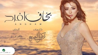 فيديو.. كليب أنغام 