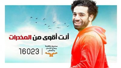 رياضة الغربية تنظم معسكر لإعداد 36 قيادة شبابية مناهِضة لإدمان المخدرات