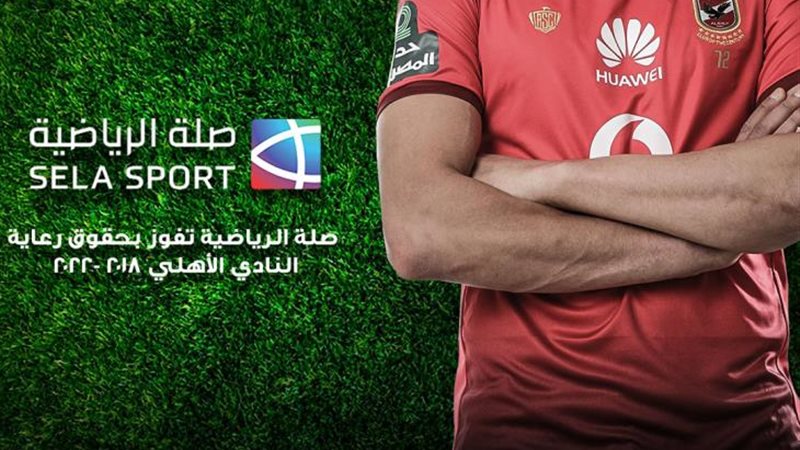 الاهلي