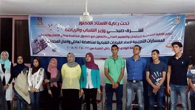 الشباب والرياضة تختتم المعسكر التدريبي لمناهضة تعاطي وإدمان المخدرات
