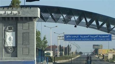 مجددًا .. سوريا تعلن فتح معبر نصيب الحدودي 