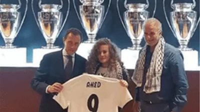 معاريف الإسرائيلية: ريال مدريد أهدى 