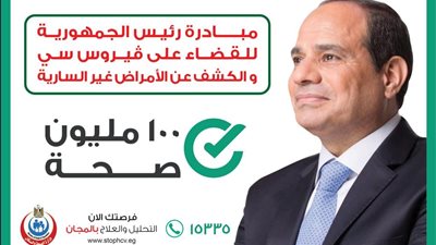 غدًا.. انطلاق مبادرة 