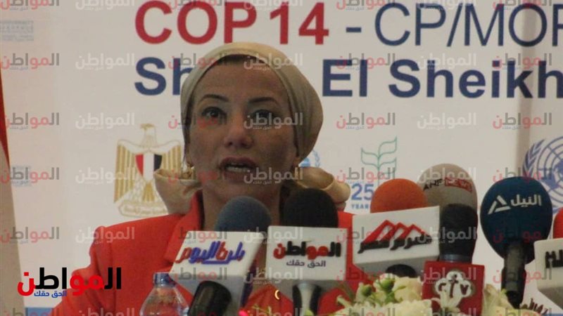 وزيرة البيئة  