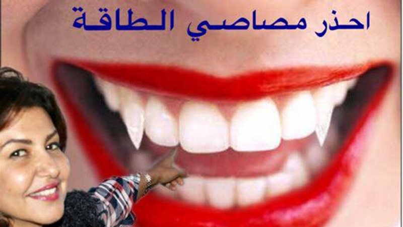 الدكتورة سها عيد