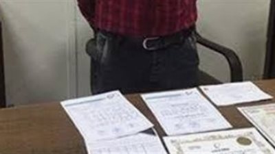 ضبط عاطل قدم مستندات مزورة للحصول على رخصة قيادة بـ البحيرة