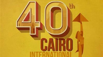 جريمة الإيموبيليا.. يعرض من ضمن أفلام مهرجان القاهرة السينمائي 