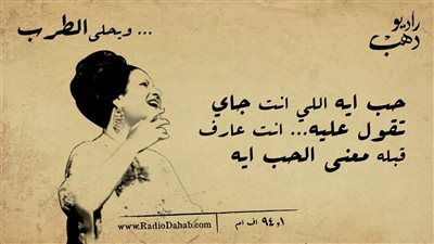 نساء لا تنسى.. كوكب الشرق صوت الشعب والجيش المصري 