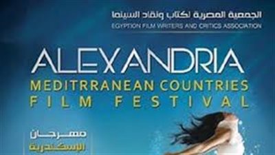 مهرجان الإسكندرية السينمائي يطرح أفيش جديد للفنانة نادية لطفي 