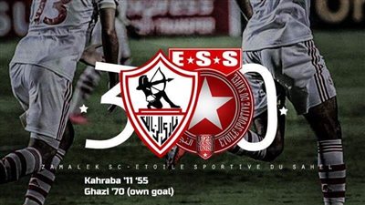 زي النهاردة.. الزمالك يثأر من النجم الساحلي ويهزمه بثلاثية 