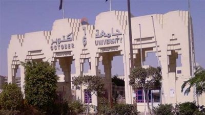 جامعة أكتوبر تتطلق المؤتمر الدولي للبحوث بالتعاون مع جرينتش البريطانية