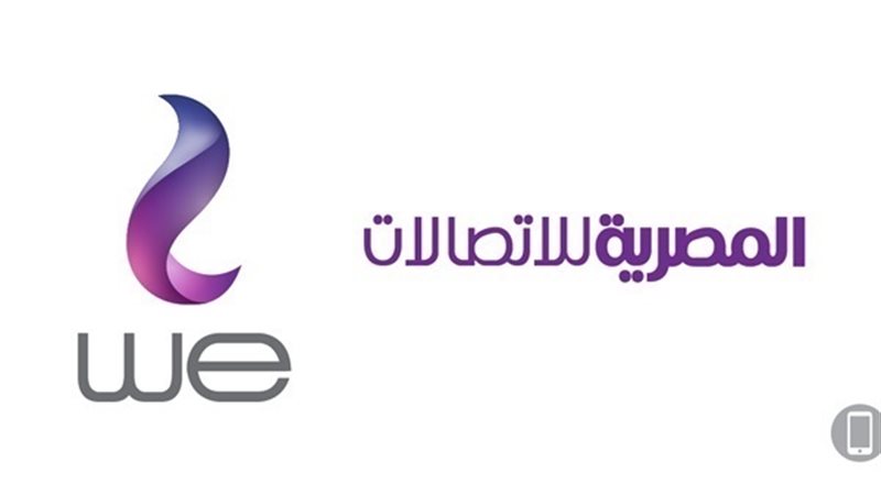 أكواد شركة we