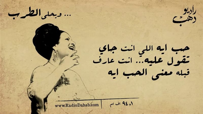 كوكب الشرق