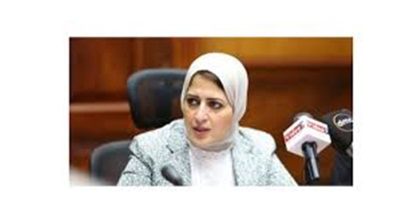 وزيرة الصحة