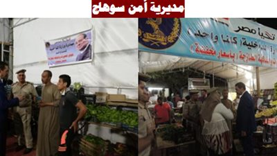 إستمرار مبادرة 