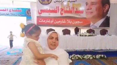 فيديو .. فرحة هيستيرية تسيطر على سجينة مُفْرَج عنها في مبادرة سجون بلا غارمات