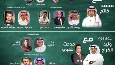 تركي آل الشيخ يعلن عن الاستوديو التحليلي لمباراة السوبر المصري السعودي
