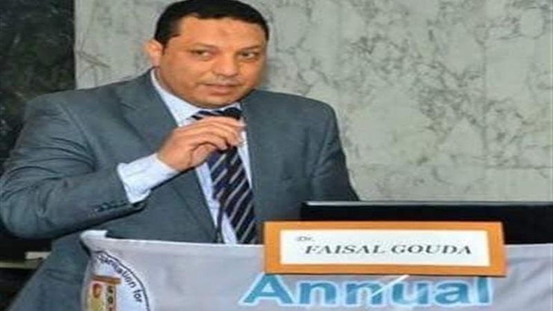  الدكتور فيصل جودة