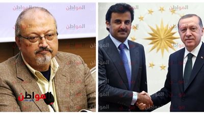 تواصل فصول مسرحية قتل الصحفي جمال خاشقجي 