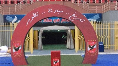 صور.. استاد السلام يحتفل بالأهلي.. تعرف على السبب