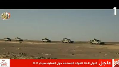 بث مباشر.. بيان الـ 28 للقوات المسلحة حول العملية الشاملة فى سيناء 2018