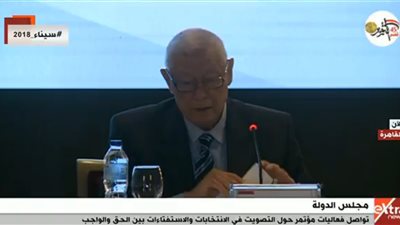 بث مباشر.. فعاليات مؤتمر حول التصويت في الانتخابات بين الحق والواجب