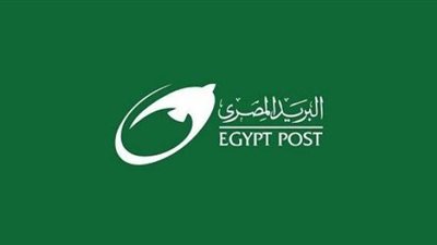 اليوم العالمي للبريد .. أين مصر من خارطة الاحتفال به ؟