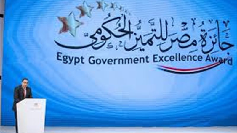 تفاصيل جائزة مصر
