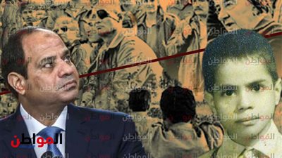 السيسي ونكسة 67 .. كيف يتذكر الطفل 