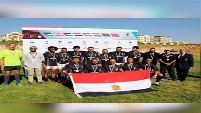 اليوم.. وزير الرياضة يشهد انطلاق البطولة العربية الرابعة للرجبي