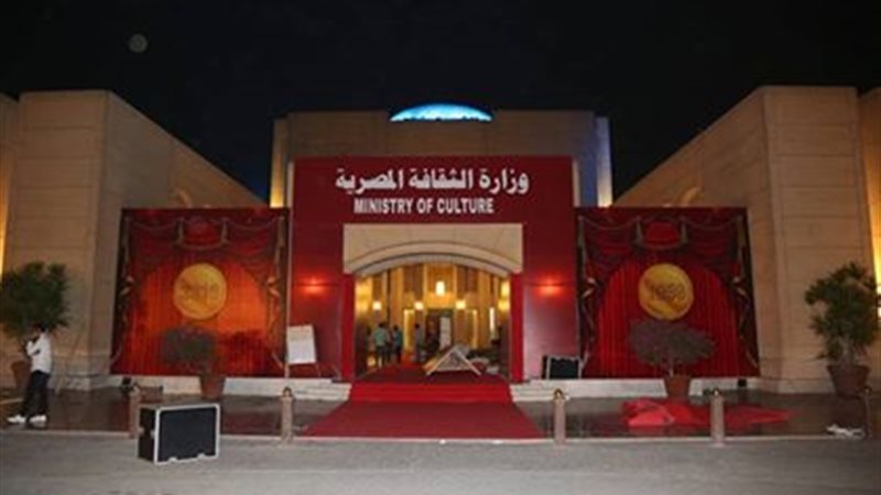 وزارة الثقافة 