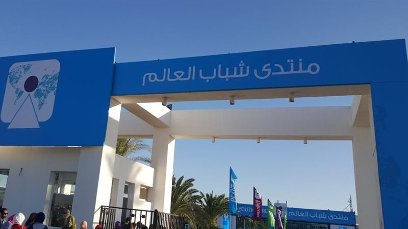 منتدى شباب العالم
