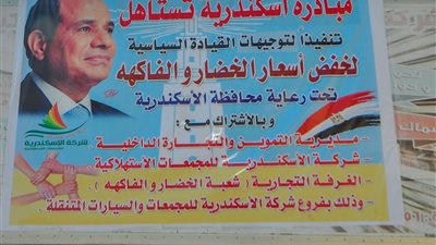 انطلاق مبادرة 