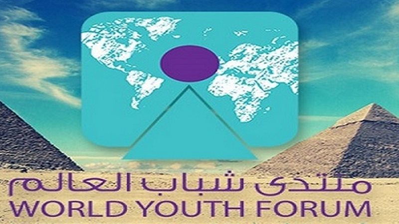 منتدى شباب العالم