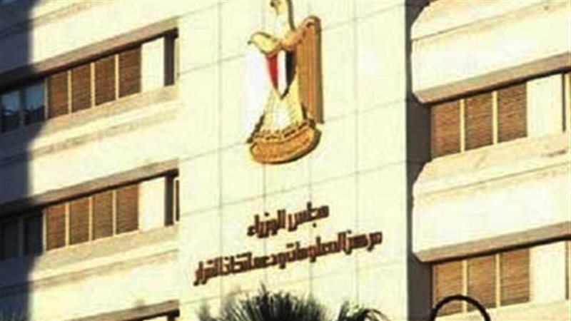المركز الإعلامي لمجلس