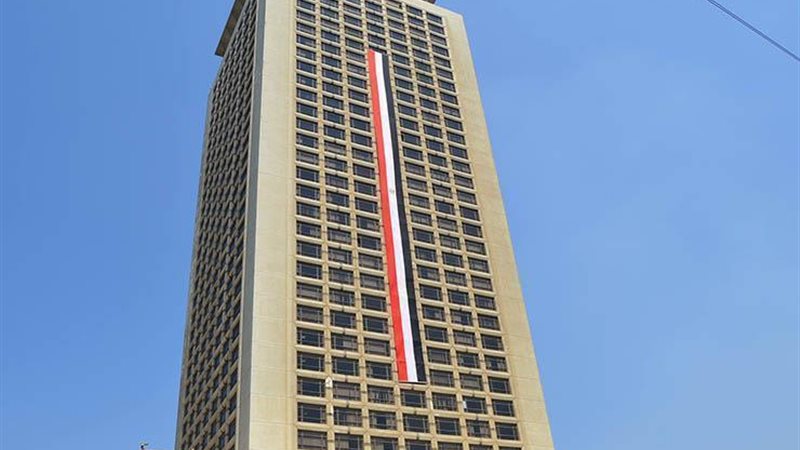وزارة الخارجية 