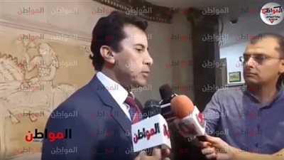 وزير الرياضة: هناك تعاون مستمر مع اللجنة الأولمبية لدعم أبطال مصر الرياضيين