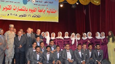 صور| جامعة الفيوم تقيم احتفال بمناسبة ذكرى انتصار أكتوبر