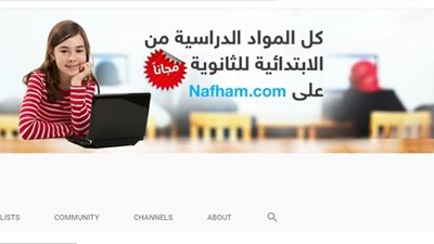 إنفوجراف| أفضل 5 قنوات تعليمية على اليوتيوب 