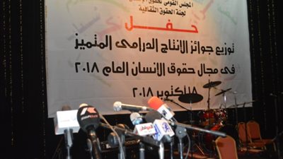 صور| القومي لحقوق الإنسان يكرم الأعمال الدرامية الداعمة له
