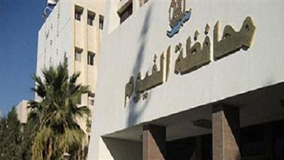 التعليم المجتمعي  بالفيوم يعلن عن وظائف خالية لخريجي التربية والآداب.. تعرف على الشروط