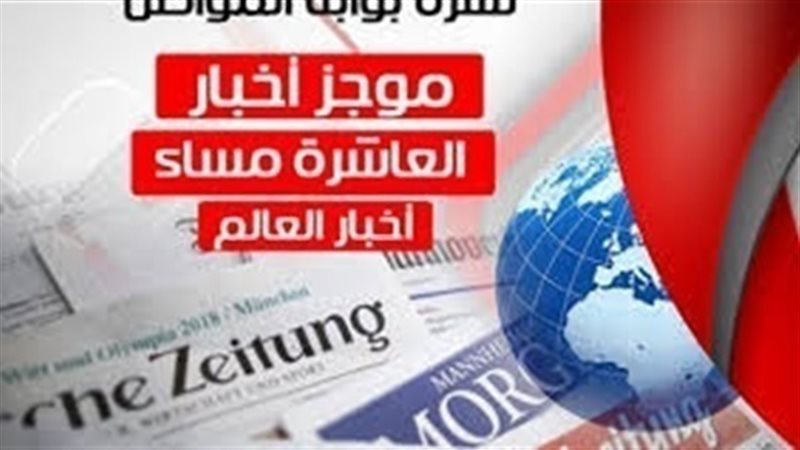 نشرة المواطن 