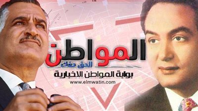 بوابة المواطن تجري حواراً متخيلاً مع محمد فوزي وجمال عبدالناصر