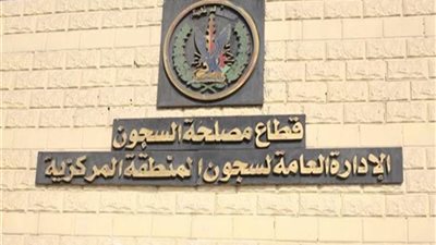 وزارة الداخلية تنظم المنتدى الثقافى الثانى للسجون المصرية