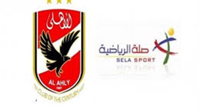 مصدر لبوابة المواطن: الأهلي يحصل على 40 مليون جنيه قيمة تسييل خطاب ضمان صلة