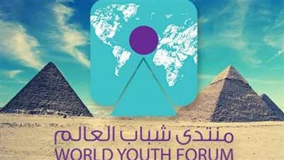 شاهد السلام فى منتدى شباب العالم 2018.. والصفحة الرسمية: تعالوا نعيشه